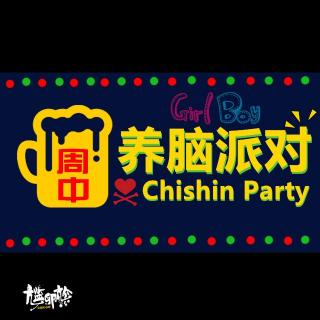 【养脑派对】拉面+谷德奈+Iris+推车 - 20190528