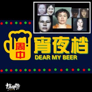 【宵】杀人后七次整容，离奇潜逃15年的福田和子 - 20210421