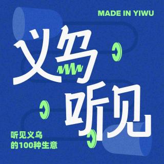 16. 从耶鲁罗宾事件聊起：出海、流量与知识付费的边界到底在哪？