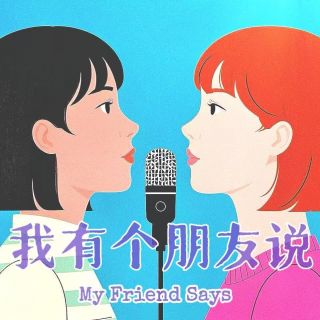 Vol. 41 I 从“呷饭”到“饮茶”：一位台湾妻子与香港老公的跨文化生活日常