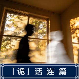 257.北京西大望路租房灵异事件+灵异小故事2则