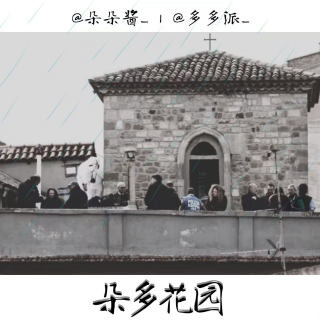 24.那场波坦察的暴雨