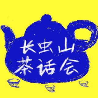 Vol.67 武夷岩茶入门：旅行、山场、工艺和岩韵