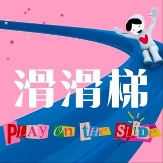 126.祛魅是我的成长，也是我放下的对你的仰望
