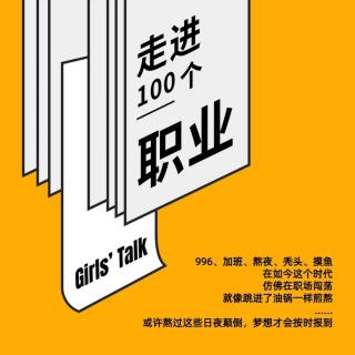 063.传统生意失灵？商业创新咨询师揭秘：品牌如何靠“价值观”打动新一代消费者？