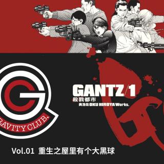 GANTZ Vol.03 再次的传送