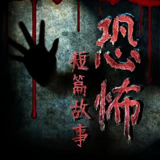 灵异事件簿丨黄大仙出殡/水鬼替身/租房鬼影/因果报应