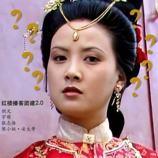 092」大清早亡了，悼明派不要点开｜红楼播主团建