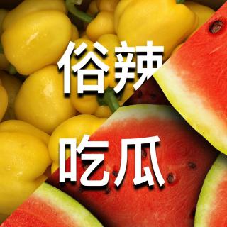 第155集-杨幂手撕微博讨说法？韩媒曝光大S去世详尽细节！