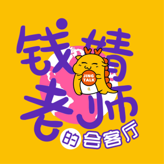 Vol.151 过年社交保姆级指南：从应对亲戚到链接贵人，春节是关系的终极测验|职场本硕博Q&A
