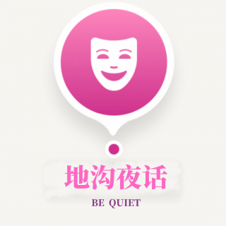 第二十九期：妹妹；你的身上似乎有两套回路；黑处到底有什么
