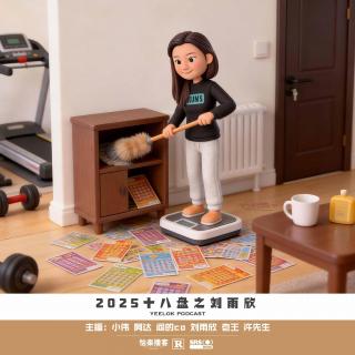 894.2025十八盘之刘雨欣