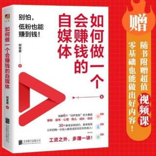 vol.011-对话何圣君：2026如何做一个会赚钱的自媒体