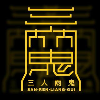 【极恐】发型模特女人头，三友离奇身亡；女童高坠，和她玩儿过的人家都出事儿了……