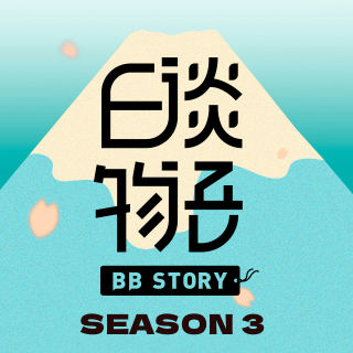 S03E07 一本书引发的追杀
