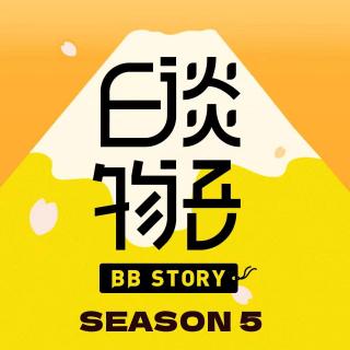 S05E08 千叶废墟酒店冰箱藏尸案