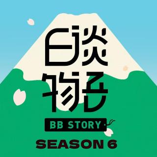 S06E08 妻子情人联手杀人骗保案