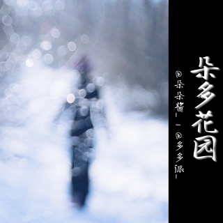 31.逐渐被冰封的生命