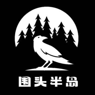 EP115 半岛异闻｜cos惊魂、钟表