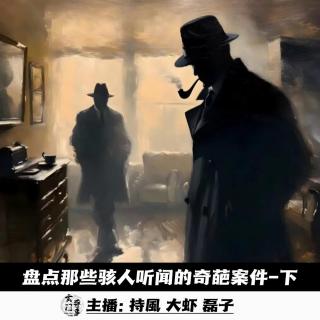 【精品推荐 】盘点那些骇人听闻的奇葩案件-下