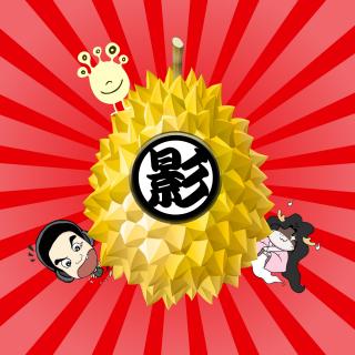 祭屋出租 1——影榴莲