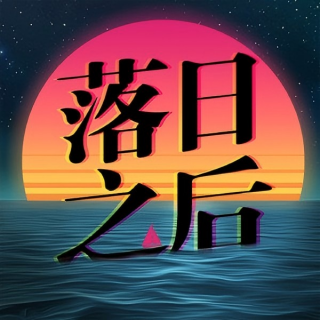 119.嘀——老年卡：深夜抢金库，公交不迷路