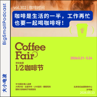 咖啡时间：咖啡是生活的一半，工作再忙也要一起喝咖啡呀！