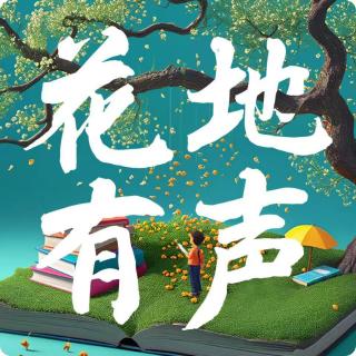 姚远x黄守昙x花地有声：演完/看完《给阿嬷的情书》后，他们在思考……