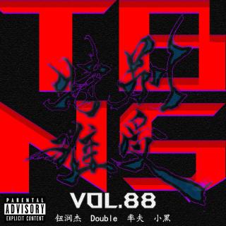 vol.88 特别难受7