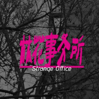 55.晒痕“卡利多尼亚无名少女事件”