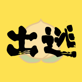 渣男渣女奇葩大赏（六十二）