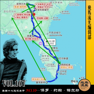 第167期.【美国十大连环杀手】：NO.10—保罗·约翰·诺尔斯×播客会客厅