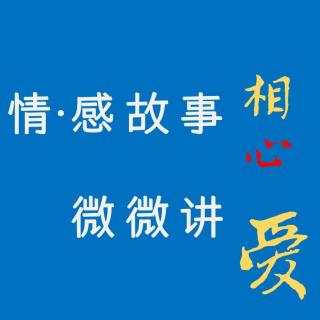情感故事第四弹-和不爱的人结婚，怎么了呢？ Ep085【情感向X播客会客厅】