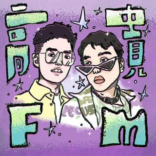 E174. 夏日回忆图鉴：凉席，绿舌头，以及中高考