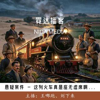 150. 这列火车真是座无虚席啊...