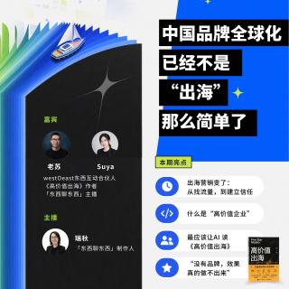 中国品牌全球化，已经不是“出海”那么简单了