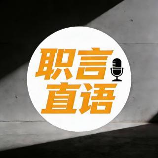 40岁失业复盘丨走出失业焦虑，重建生活的秩序感vol.28