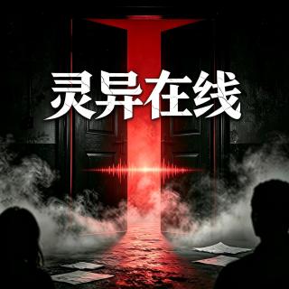 灵异在线｜破产的老板＆谈玄＆刽子手撞邪 - 北京话事人1671