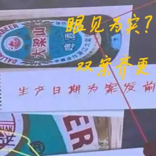 EP66.眼见为实？-双案齐更