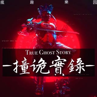 西安闹鬼的医院-撞诡实录164