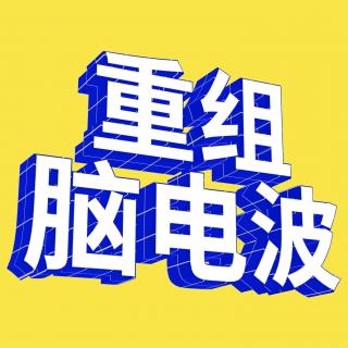 EP26 海龟汤：我让哥哥不再失眠，哥哥却吓晕了