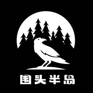EP130 半岛异闻｜潘博文事件平替：谁动了我的世界线？